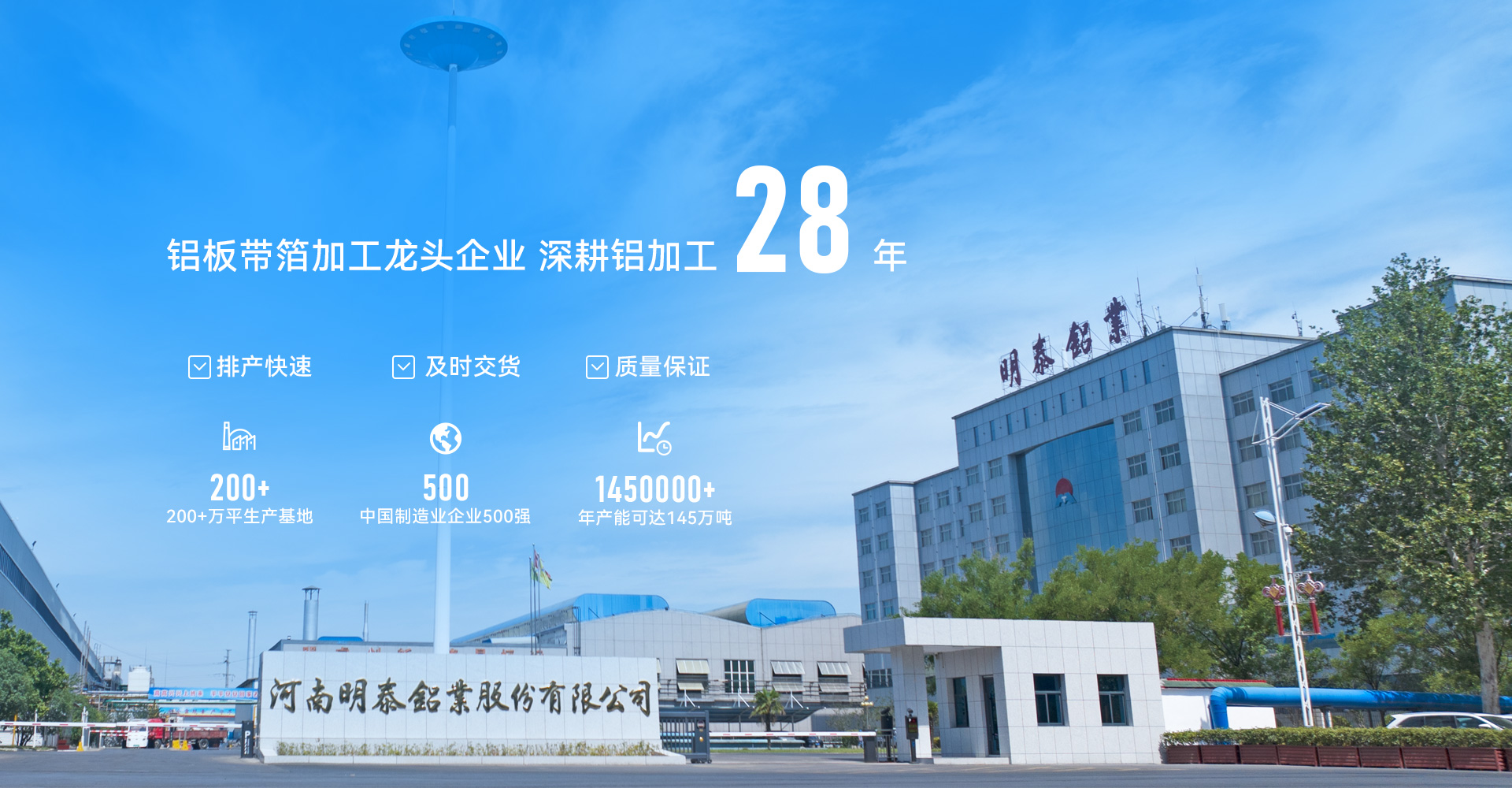 大型鋁板廠家,鋁卷,鋁箔供應商,上市企業(yè),明泰官網(wǎng),股票代碼:601677,長期供應5052鋁板,5083鋁板,6061鋁板,3004鋁板,8011鋁箔,鋁板寬度可以做到2650mm,厚度500mm,是國內(nèi)少有的可以生產(chǎn)超寬超厚鋁板的廠家,年產(chǎn)能145萬噸